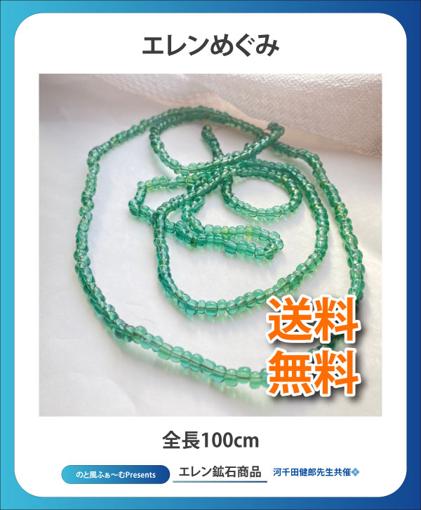 エレンめぐみ
