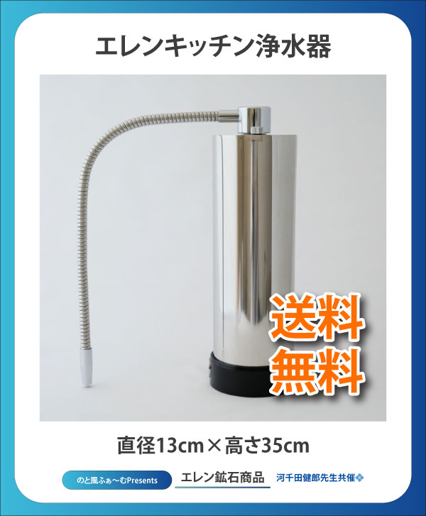 キッチン浄水器