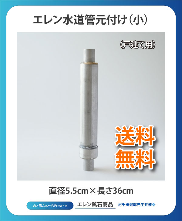 エレン元付戸建て用