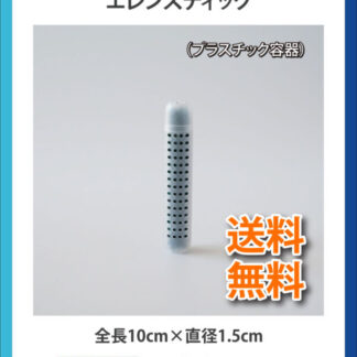 エレンスティック （プラスチック容器）